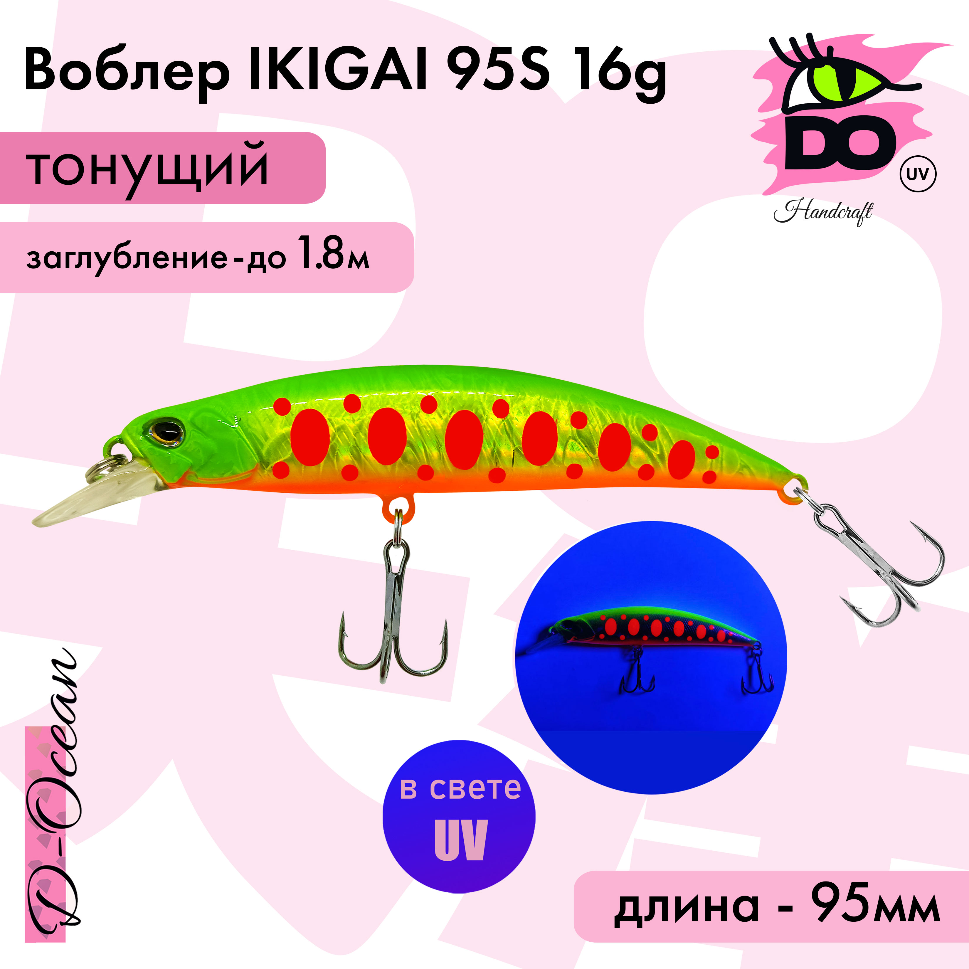 

Воблер D-Ocean Ikigai 95s (Японский DUO Spearhead) Color 23 16гр 1 шт, Зеленый;золотистый;красный, Ikigai