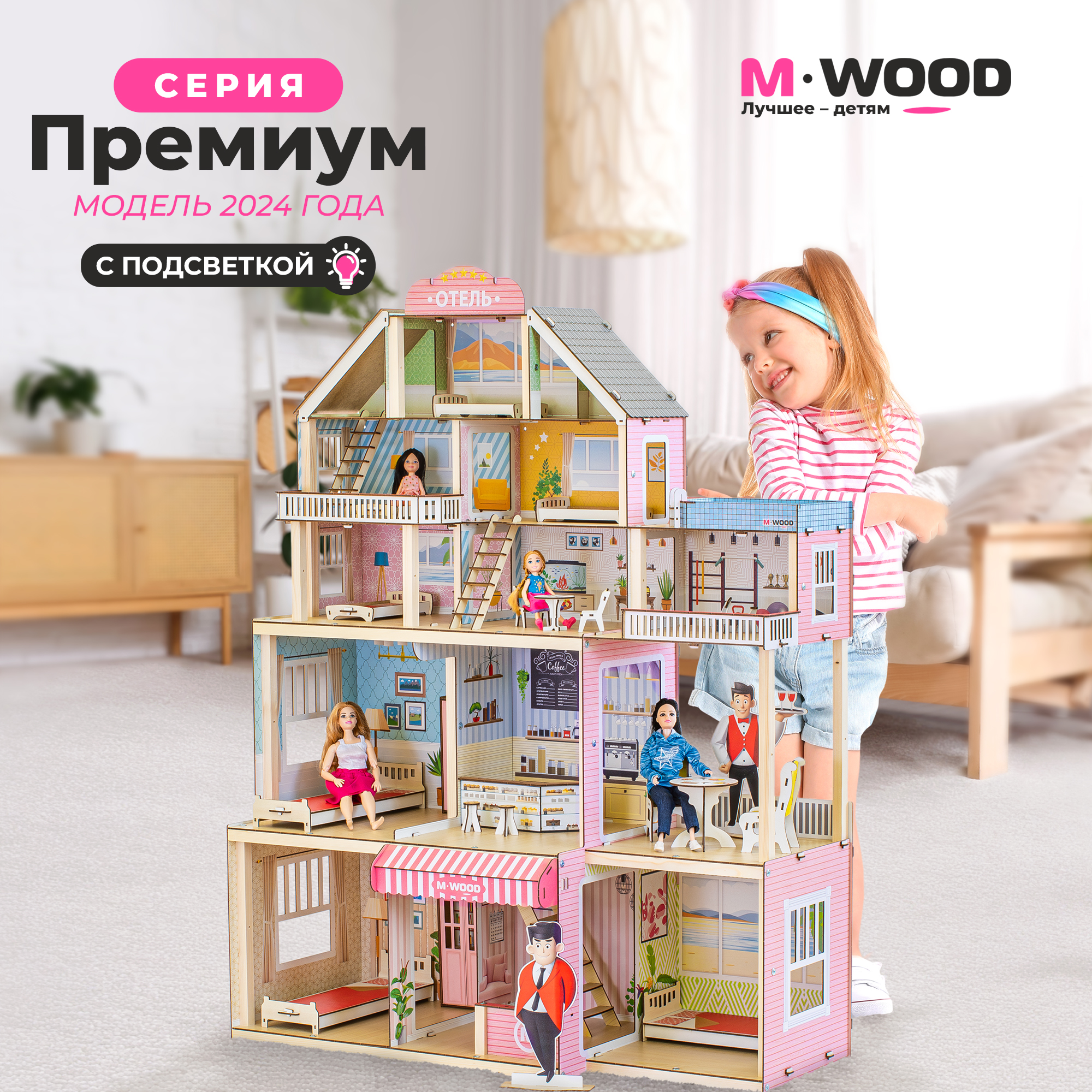 

Кукольный домик с мебелью M-Wood для Барби 3038, Бежевый;голубой;розовый