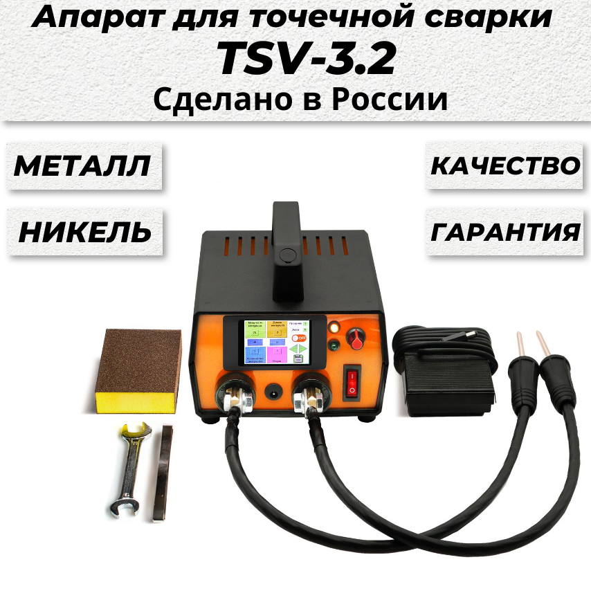 Аппарат точечной сварки TSV-40 для сварки аккумуляторов 18650 2450000₽