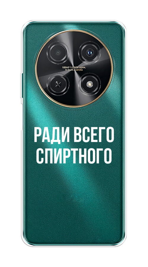 

Чехол на Huawei Nova 12i "Ради всего спиртного", Серый;белый;прозрачный, 6123950-1