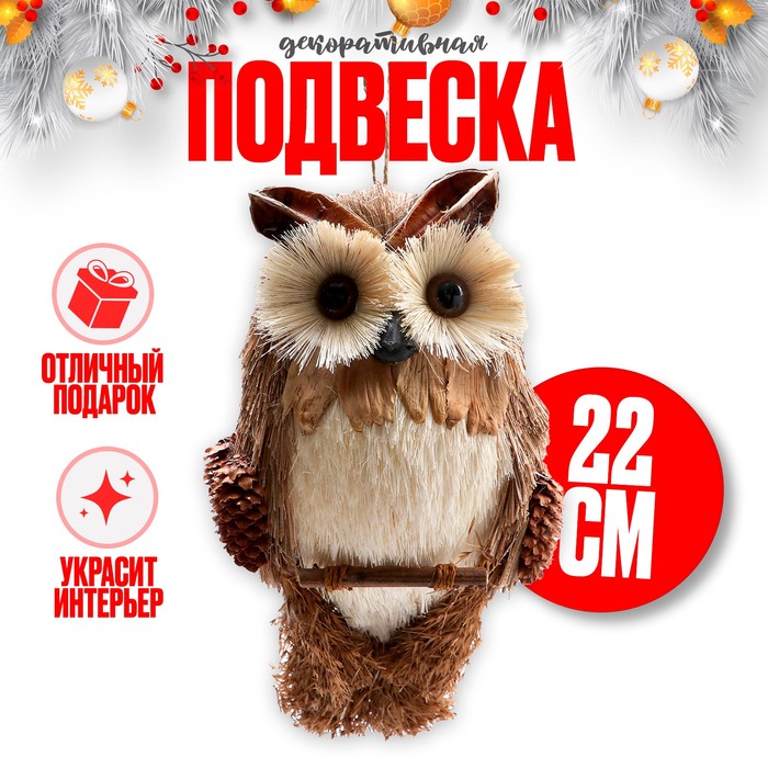 Декоративная подвеска 