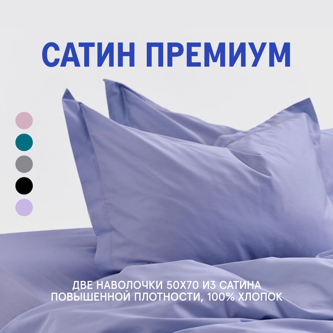 

Наволочки MORФEUS Sapphire Haze 50x70, Синий, Наволочки
