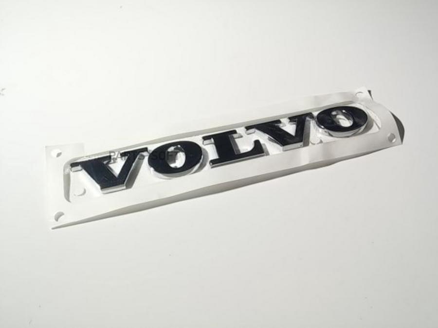 

Эмблема Volvo 30661222, Эмблема Volvo 30661222 Volvo 30661222