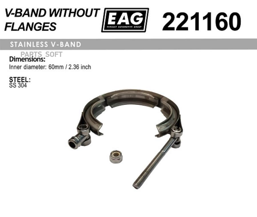 

EAG 221160 Хомут V-Band 60мм/2.36 SS304