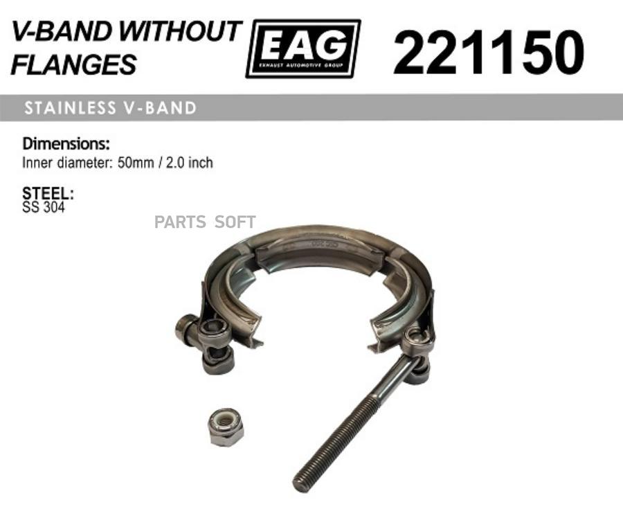 EAG 221150 Хомут V-Band 50мм/2.0 SS304