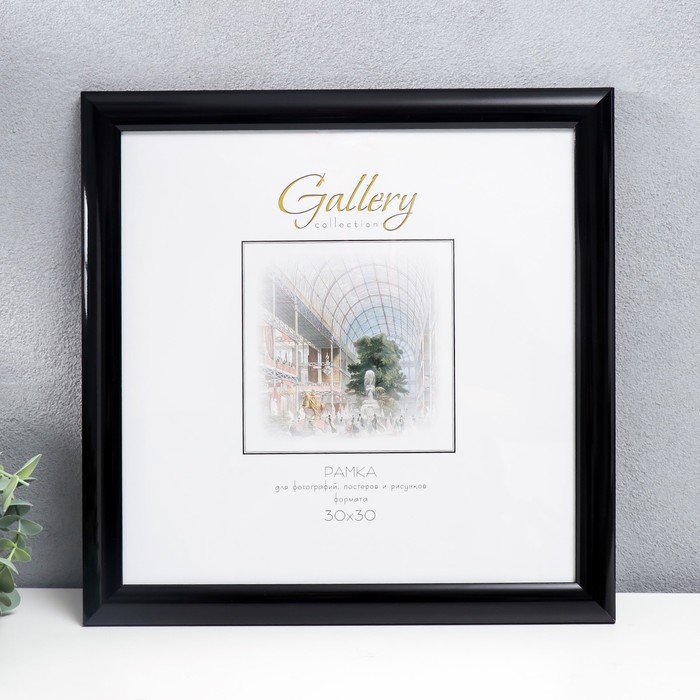 

Фоторамка пластик "Gallery" 30х30 см чёрный (пластиковый экран)