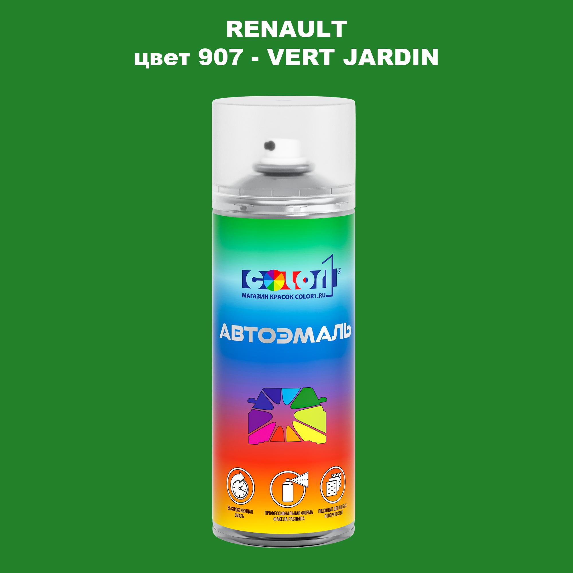 

Аэрозольная краска COLOR1 для RENAULT, цвет 907 - VERT JARDIN, Прозрачный