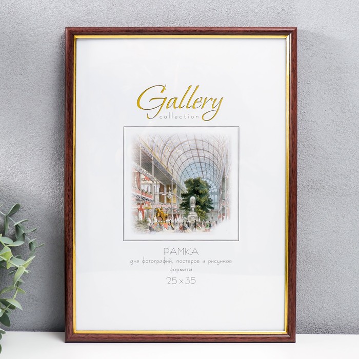 

Фоторамка пластик "Gallery" 25х35 см бук (пластиковый экран)