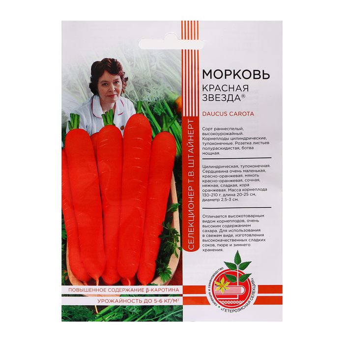

Семена морковь Красная звезда Уральский дачник 7701020 1 уп.