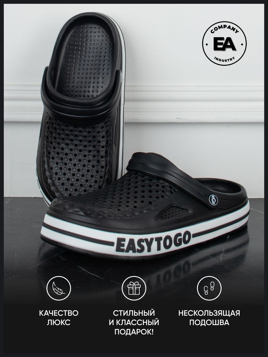 

Сабо мужские EA COMPANY EASYTOGOY черные 44-45 RU, Черный, EASYTOGOY