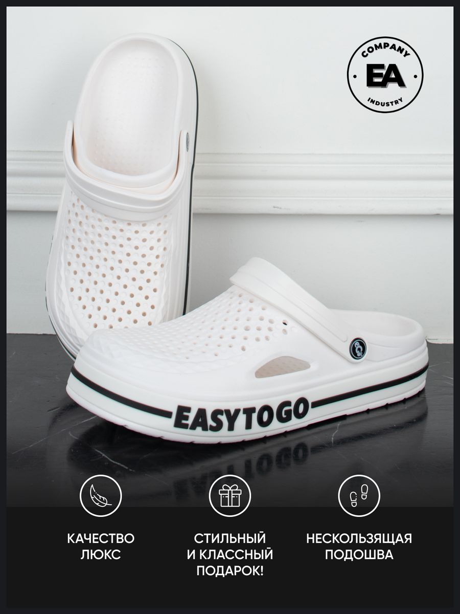 

Сабо мужские EA COMPANY EASYTOGOY белые 44-45 RU, Белый, EASYTOGOY