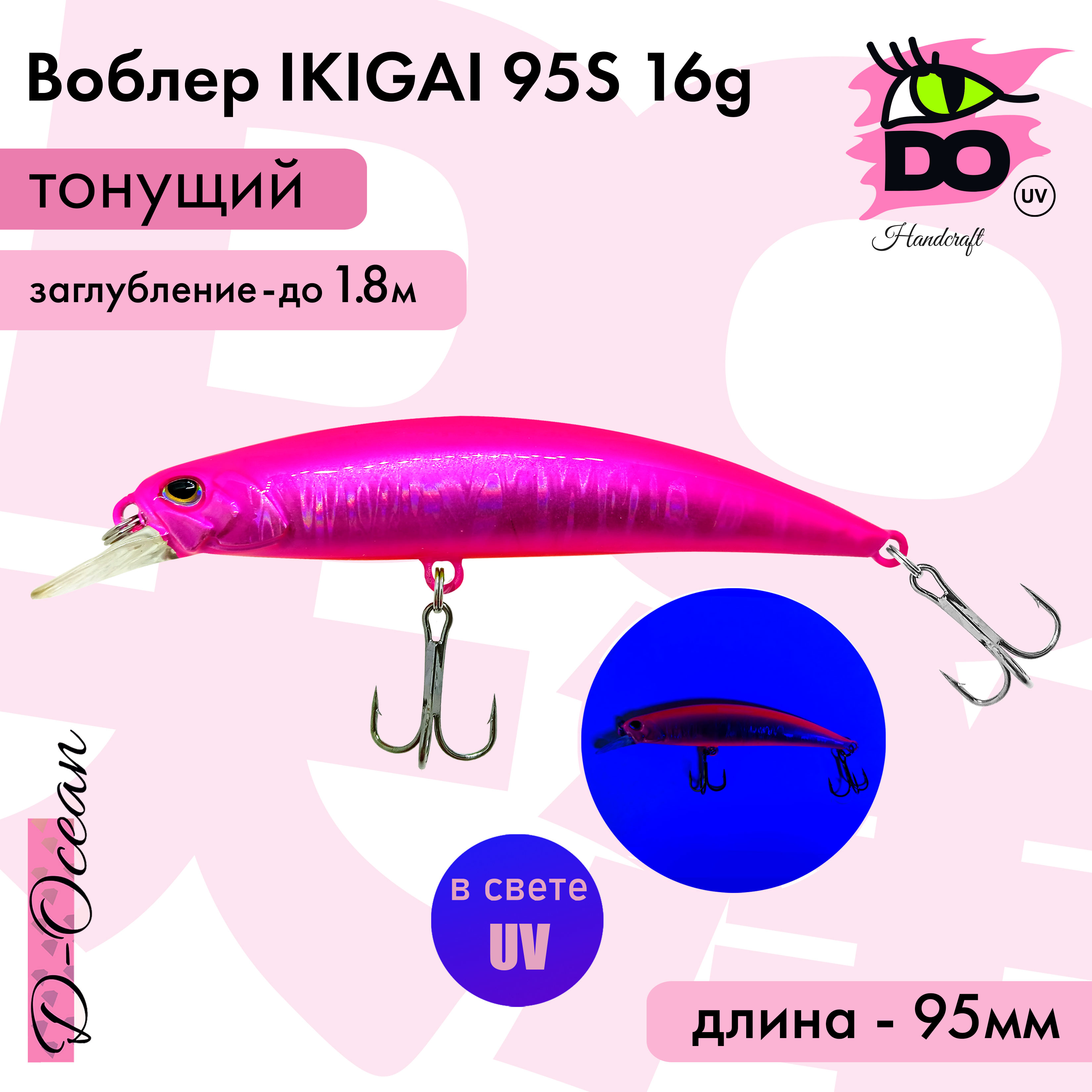 

Воблер D-Ocean Ikigai 95s (Японский DUO Spearhead) Color 18 16гр 1 шт, Розовый, Ikigai