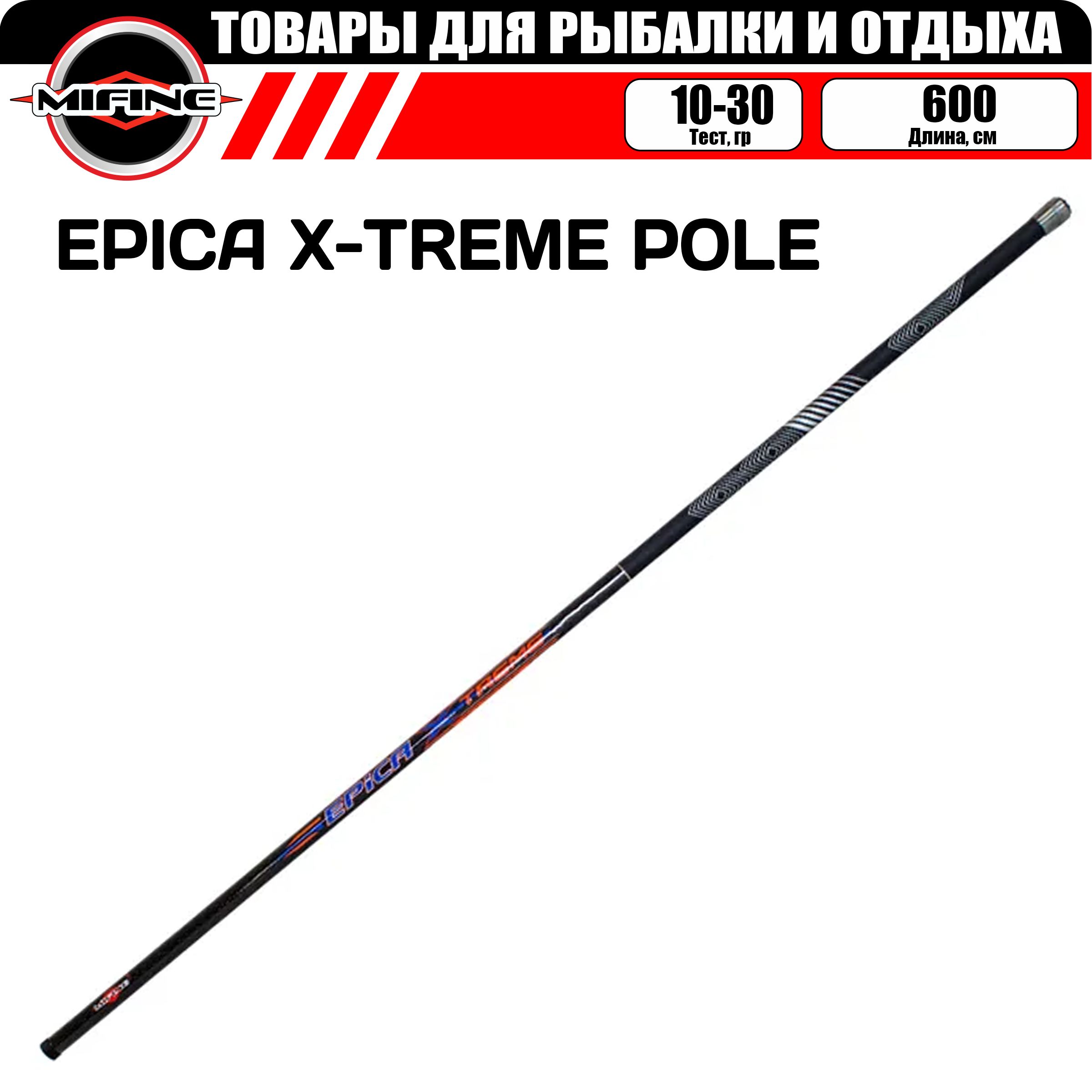 Удилище со средне-быстрым строем MIFINE EPICA X-TREME POLE 6.0м (10-30гр), для рыбалки