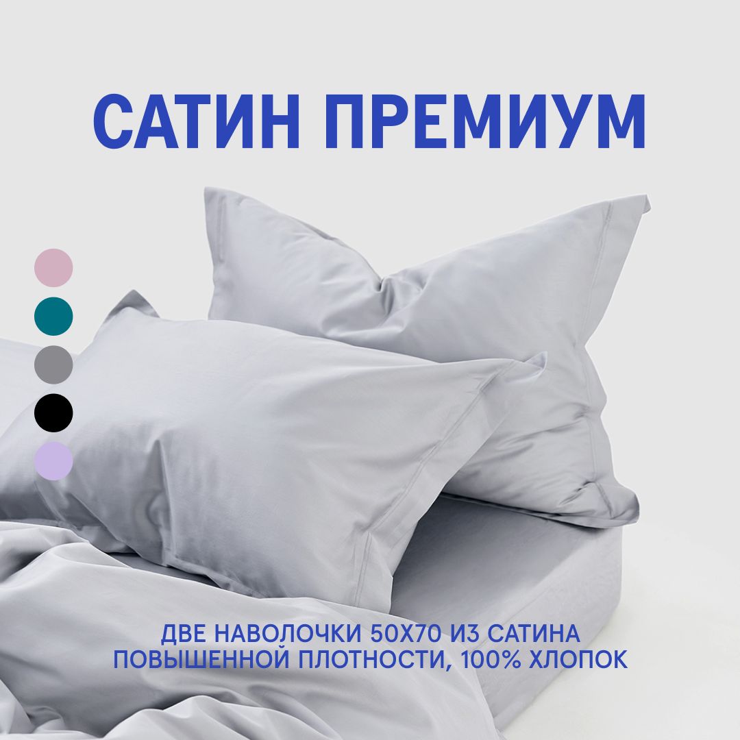 

Наволочки MORФEUS Drama Queen 50x70, Серый, Наволочки