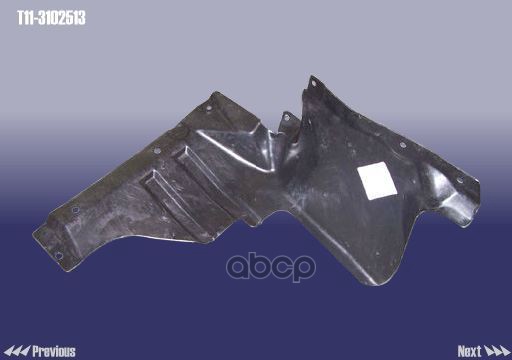 

Защита Двс Прав (Большая) T11-3102513 [Org] CHERY арт. T113102513