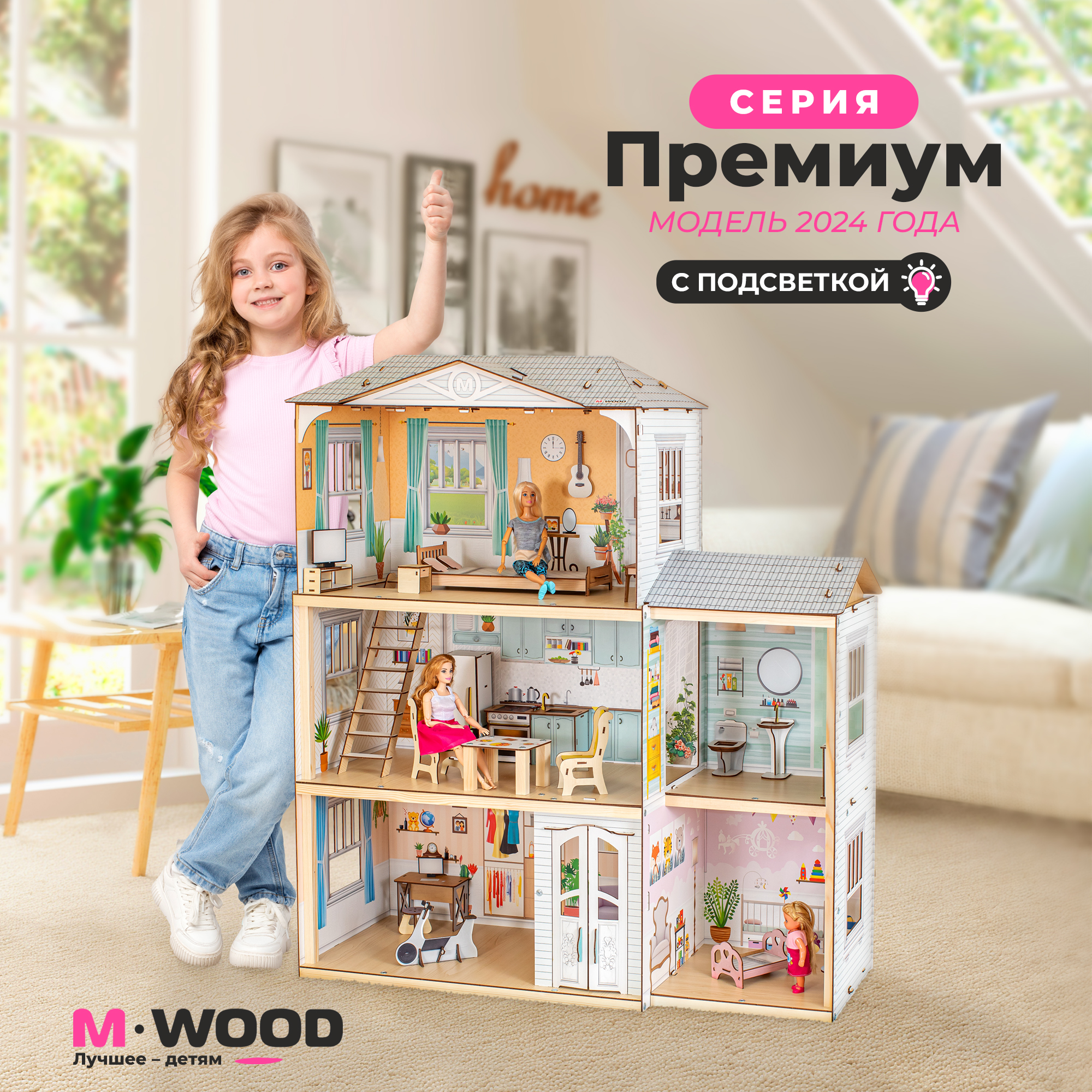 

Кукольный домик с мебелью M-Wood для Барби 3032, Белый;голубой;оранжевый