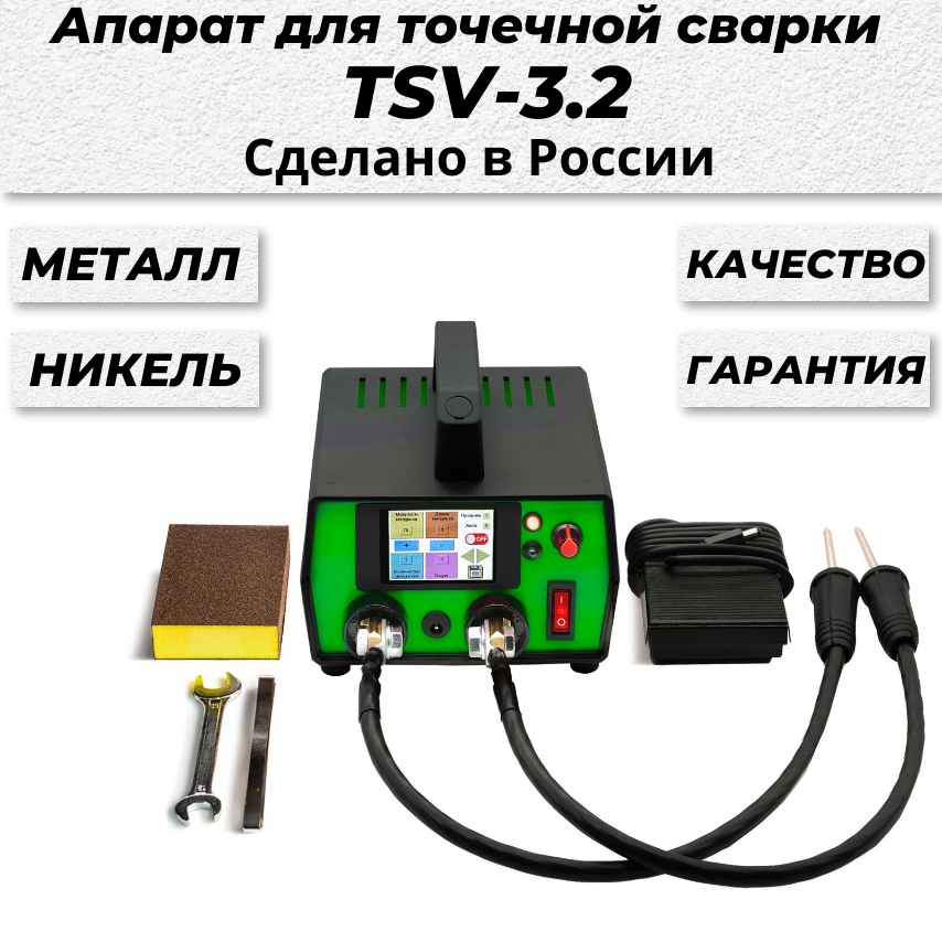 Аппарат точечной сварки TSV-3.6 для сварки аккумуляторов 18650