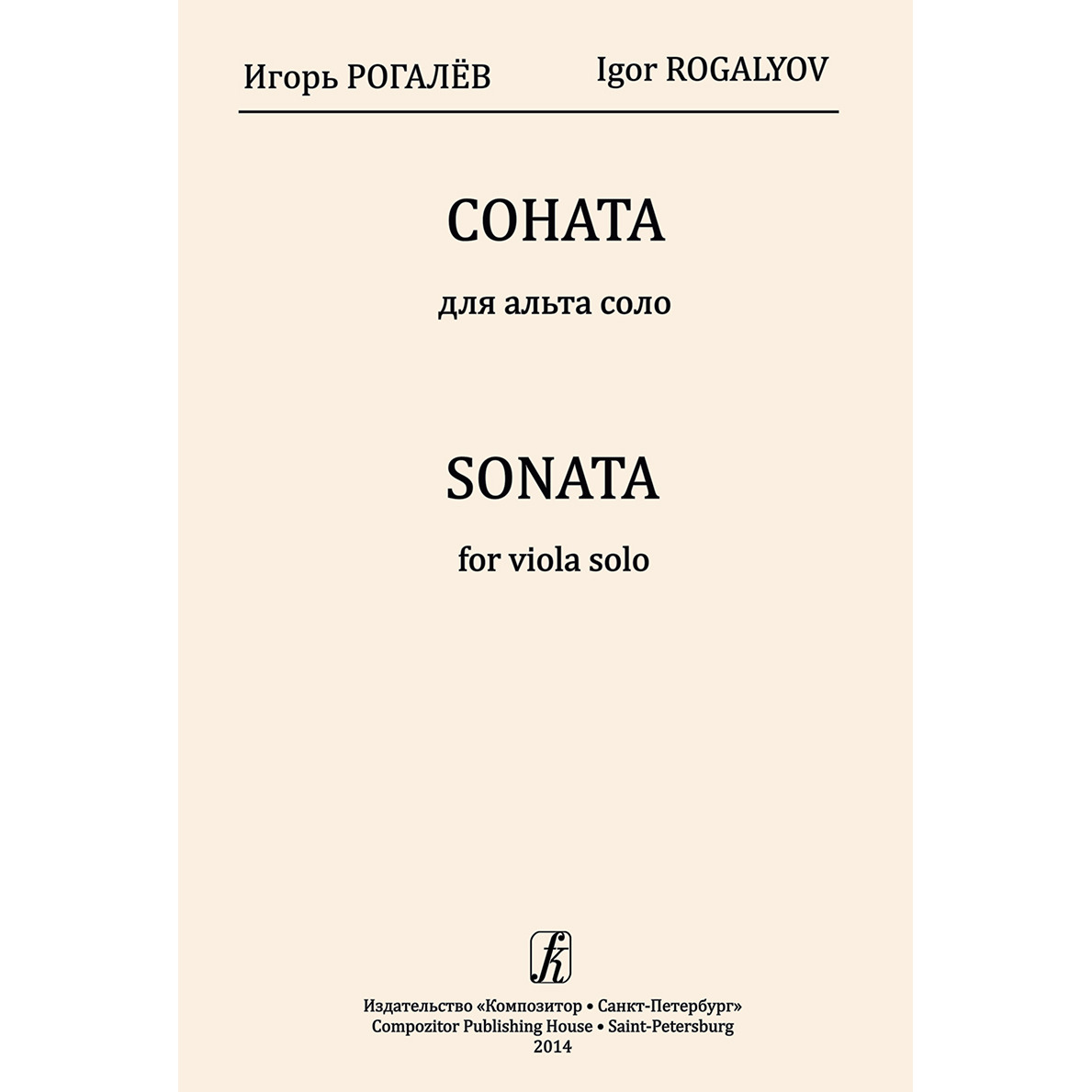 

Ноты Издательство Композитор Санкт-Петербург Соната для альта соло Рогалев И., Соната для альта соло Рогалев И.