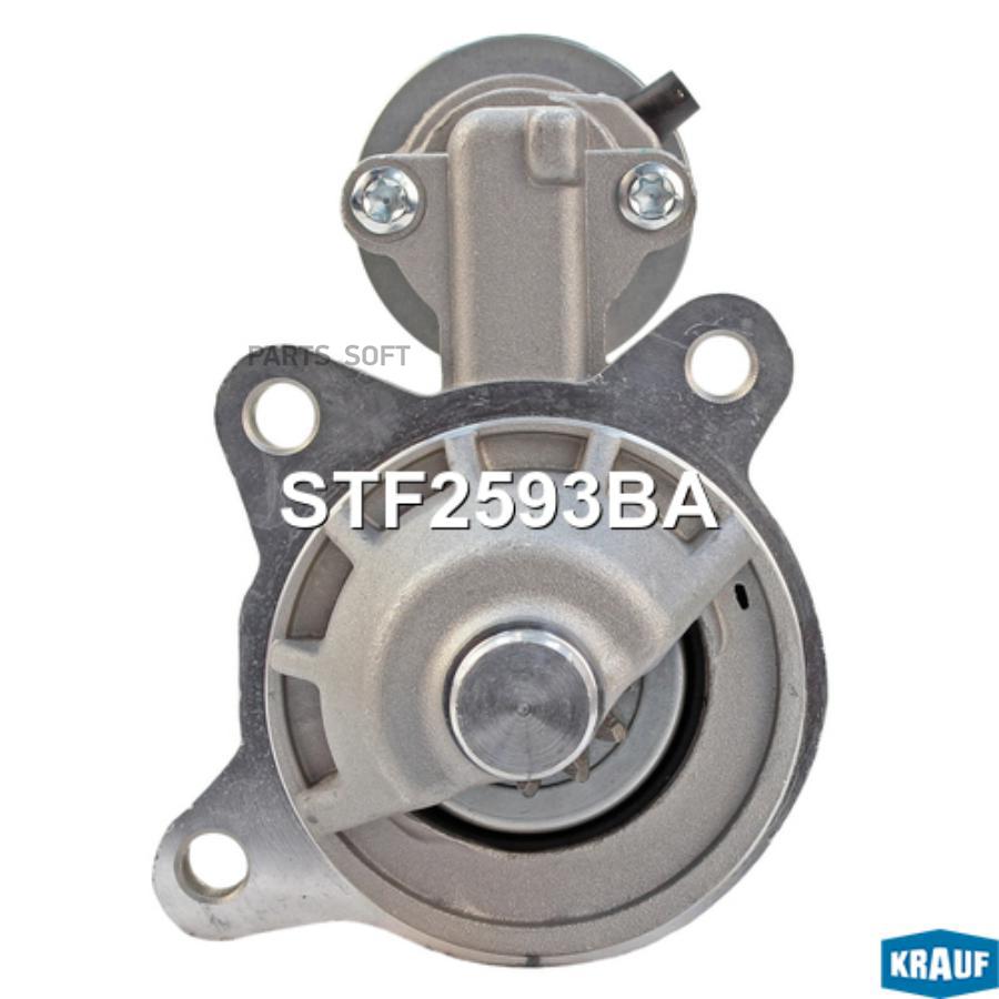 

Стартер Krauf STF2593BA