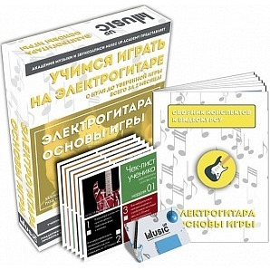 

Книга Набор для обучения игре на гитаре Music UP MA-Giu1, MA-Giu1