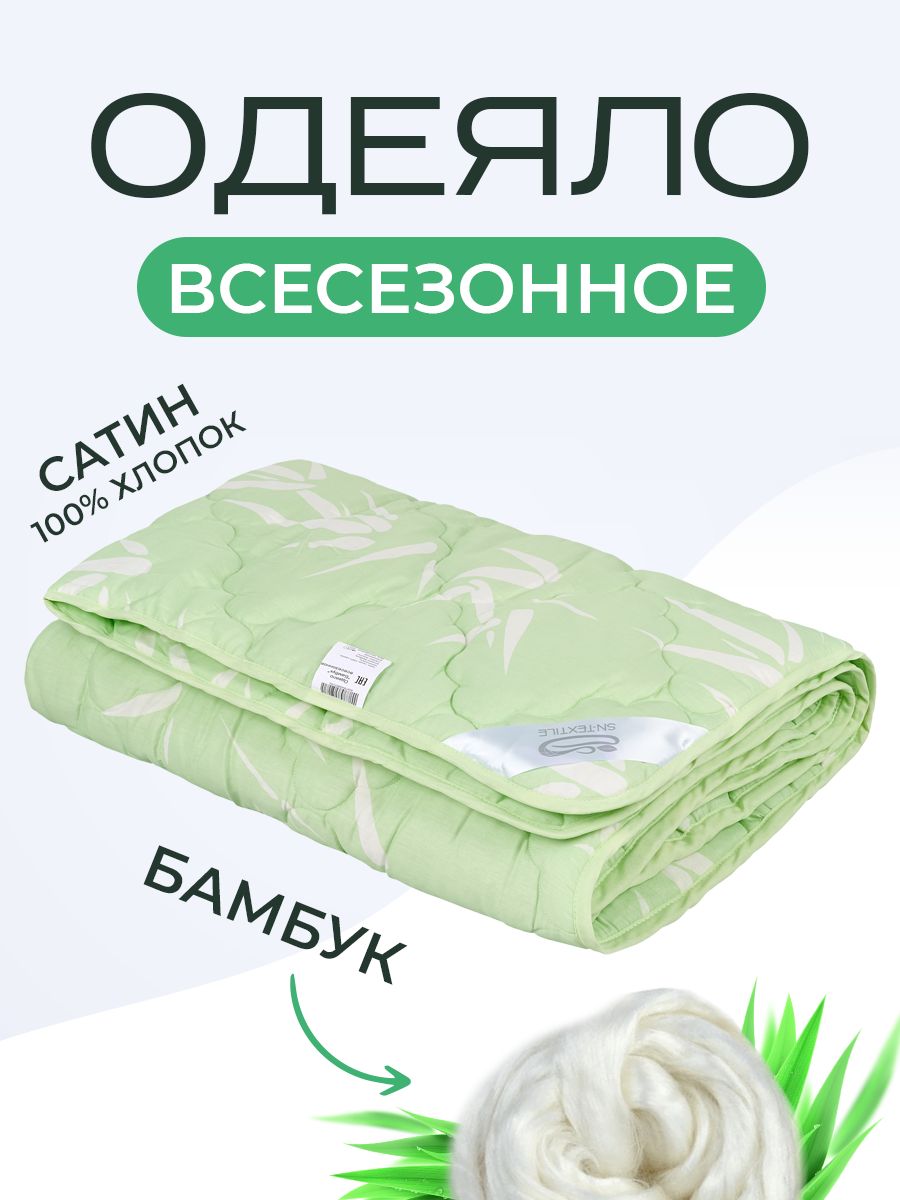 

Одеяло SN-Textile бамбуковое 1 5 спальное сатин Бамбук 140х205, ОСБ-О