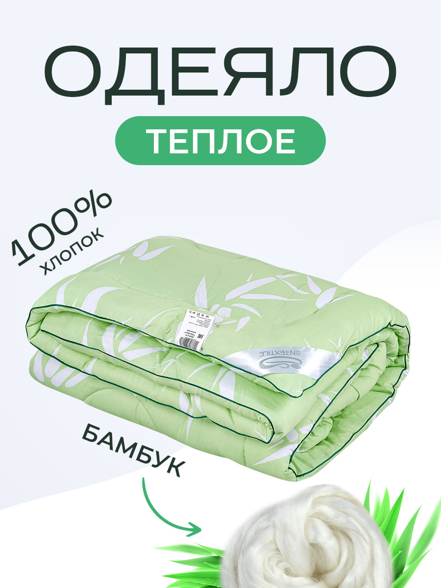 

Одеяло бамбуковое Sn Textile 1,5 спальное сатин Бамбук 140х205 теплое, ОСБ