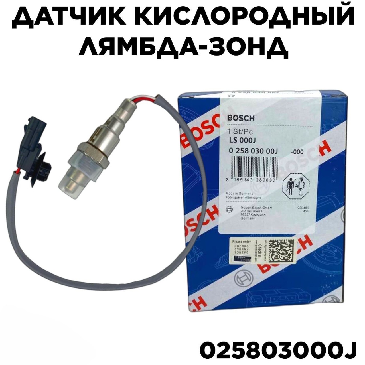 

Датчик кислородный (лямбда-зонд) 025803000J