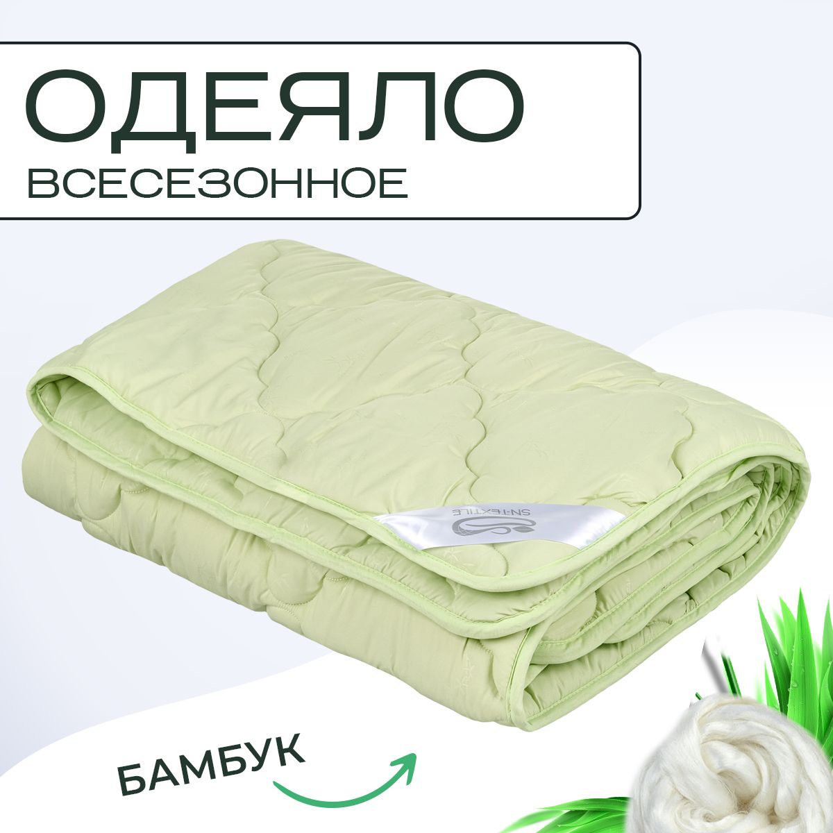 Одеяло SN-Textile из бамбукового волокна евро Микрофибра-Бамбук 200х220