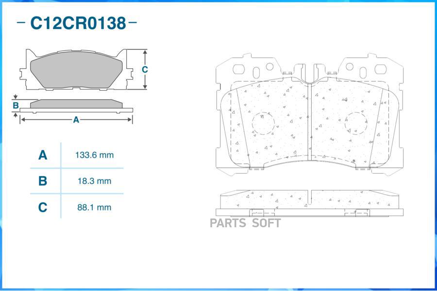 Тормозные колодки CWORKS задние C12CR0138