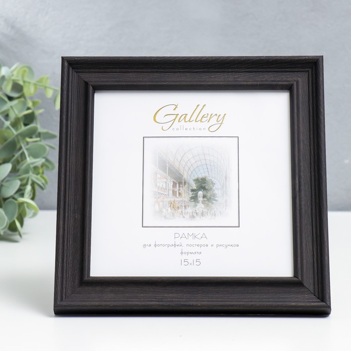 

Фоторамка пластик "Gallery" 15х15 см дуб (пластиковый экран)