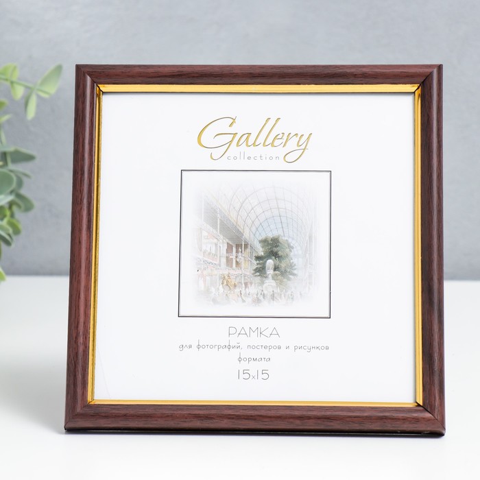 

Фоторамка пластик "Gallery" 15х15 см бук (пластиковый экран)