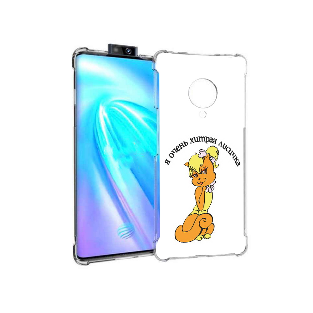 

Чехол MyPads Tocco для Vivo NEX 3 хитрая лиса (PT136035.381.665), Прозрачный, Tocco