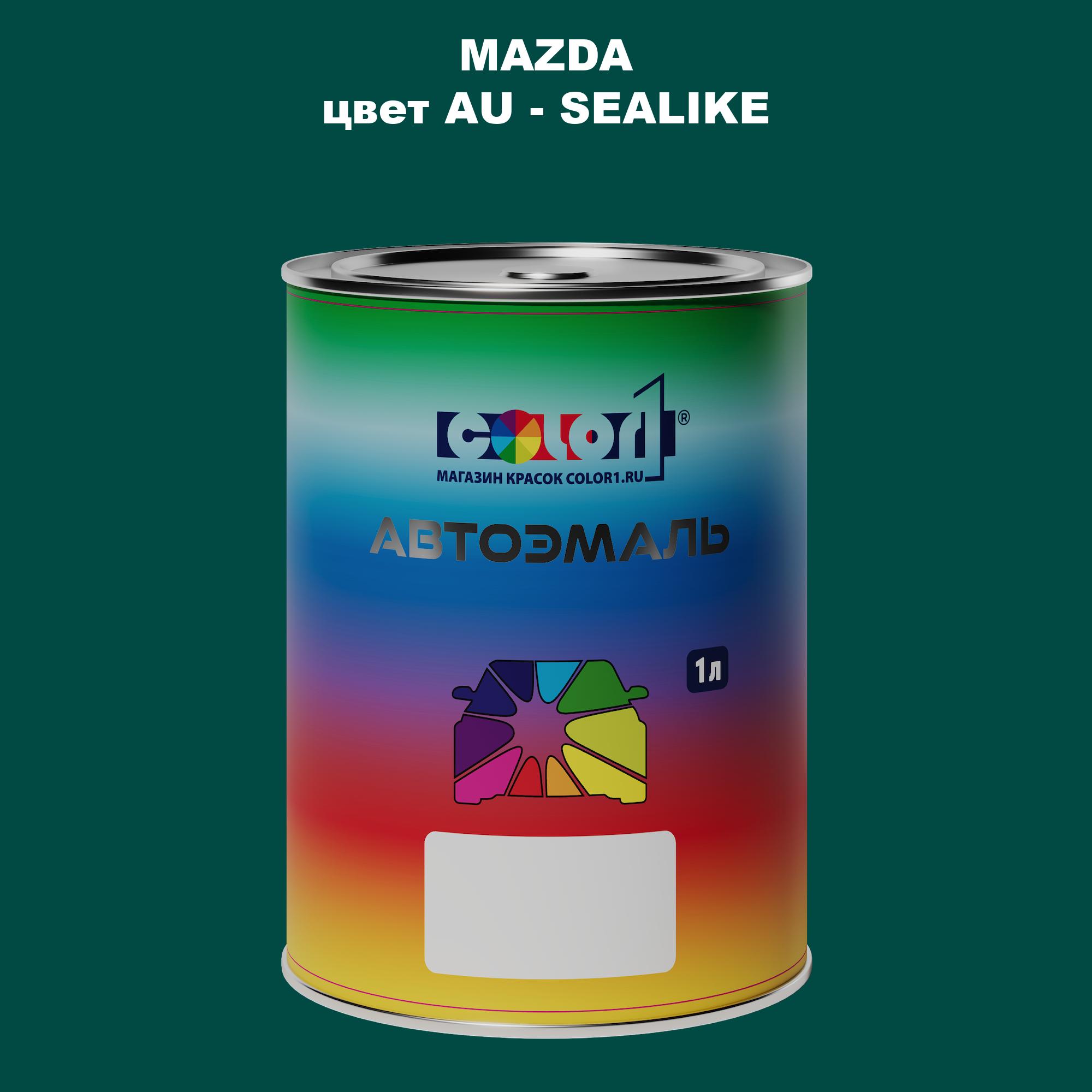 

Автомобильная краска COLOR1 для MAZDA, цвет AU - SEALIKE/BLUE GREEN, Синий