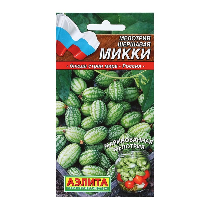 

Семена Мелотрия (Мышиная дыня) "Микки", Блюда стран мира, 0,03 г (2 шт.)