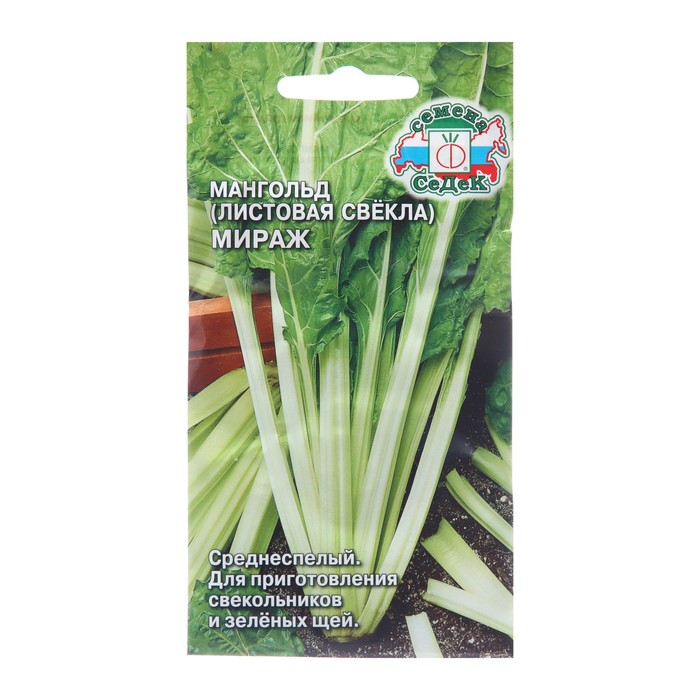 

Семена Мангольд "Мираж", 2 г (3 шт.)