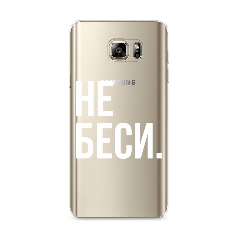 

Чехол Awog "Не беси" для Samsung Galaxy Note 5