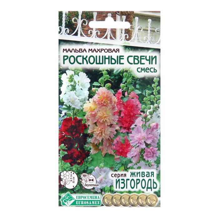 

Семена Мальва махровая "Роскошные свечи", смесь, 0 ,2 г (3 шт.)