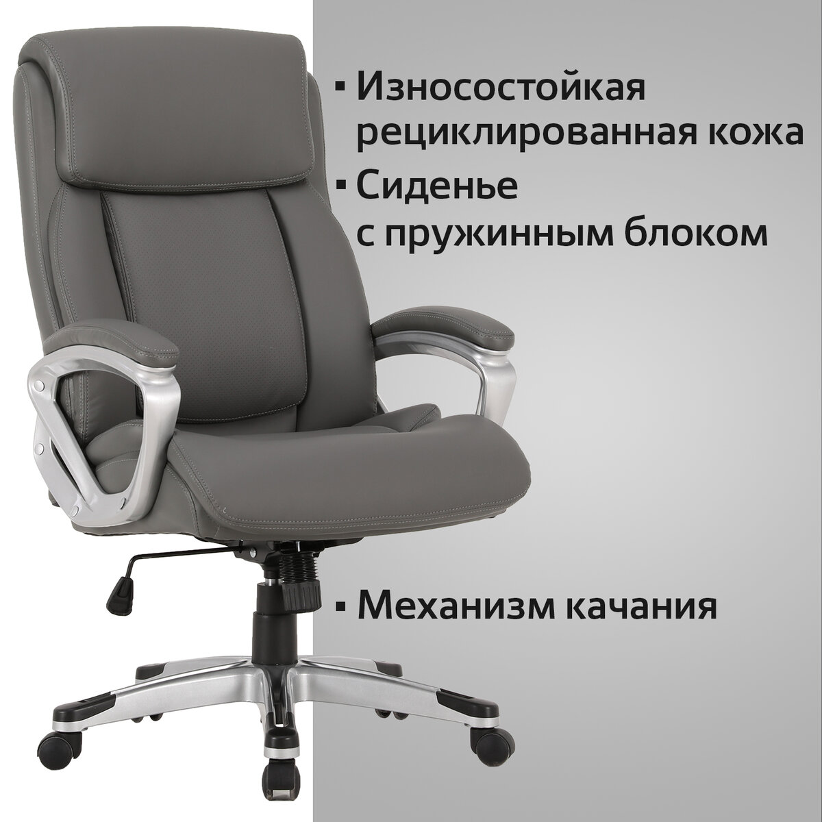 Компьютерное кресло Brabix 531937