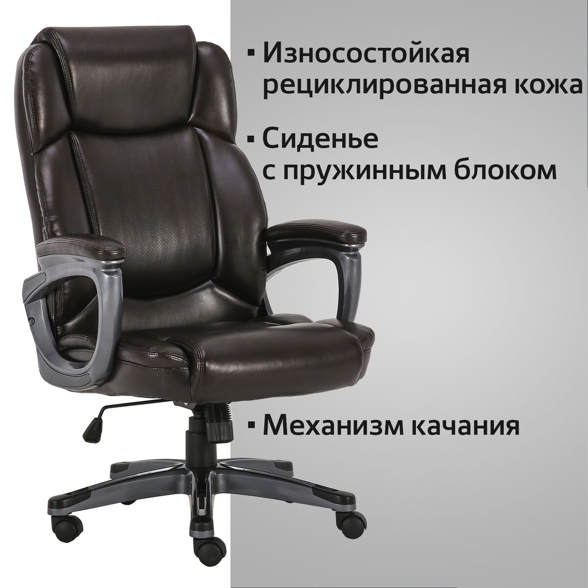 Компьютерное кресло Brabix 531936