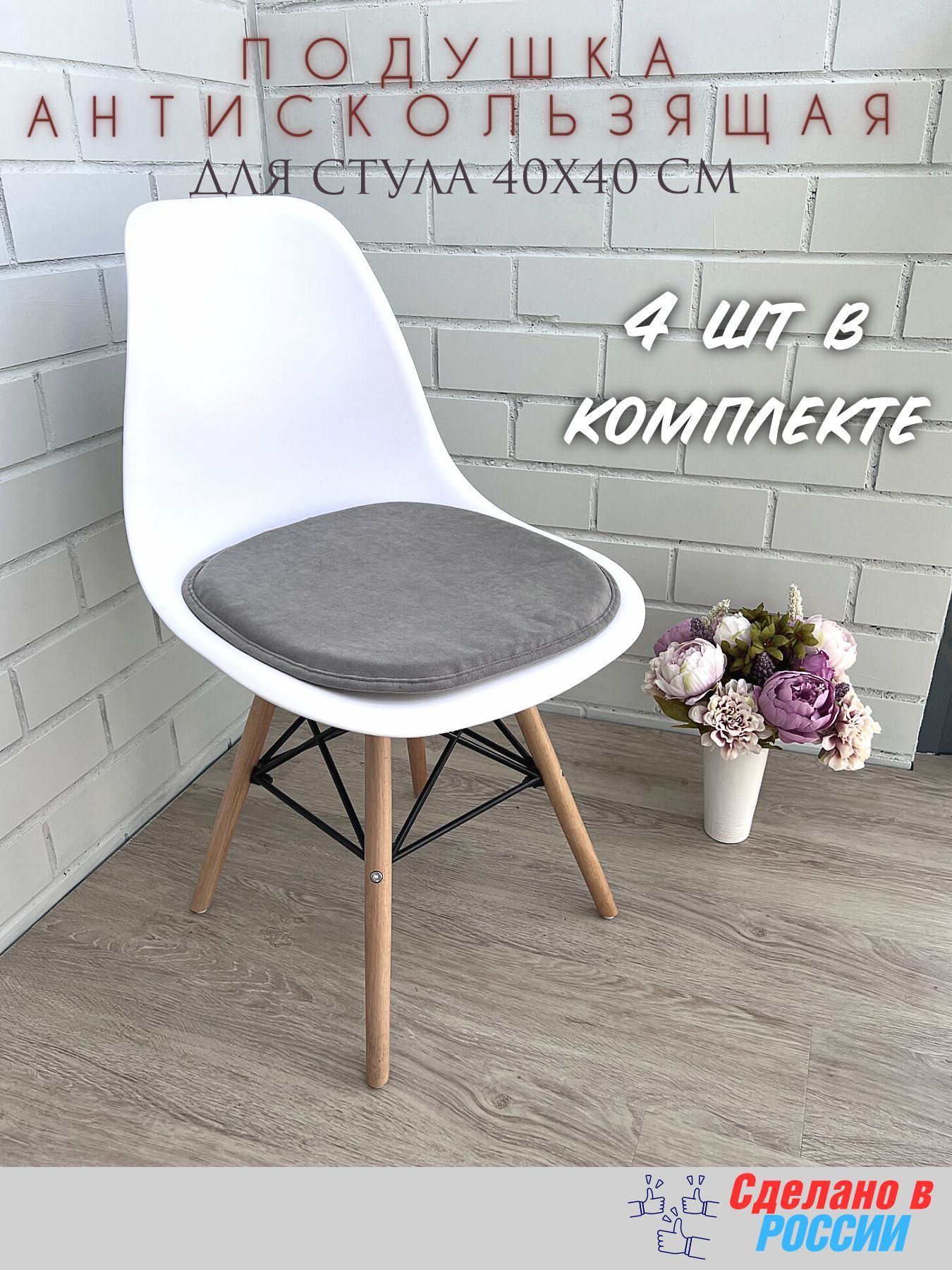 

Подушка для садовой мебели Victoria П40/4-АС-Сер серый цвет, PAntS-VI
