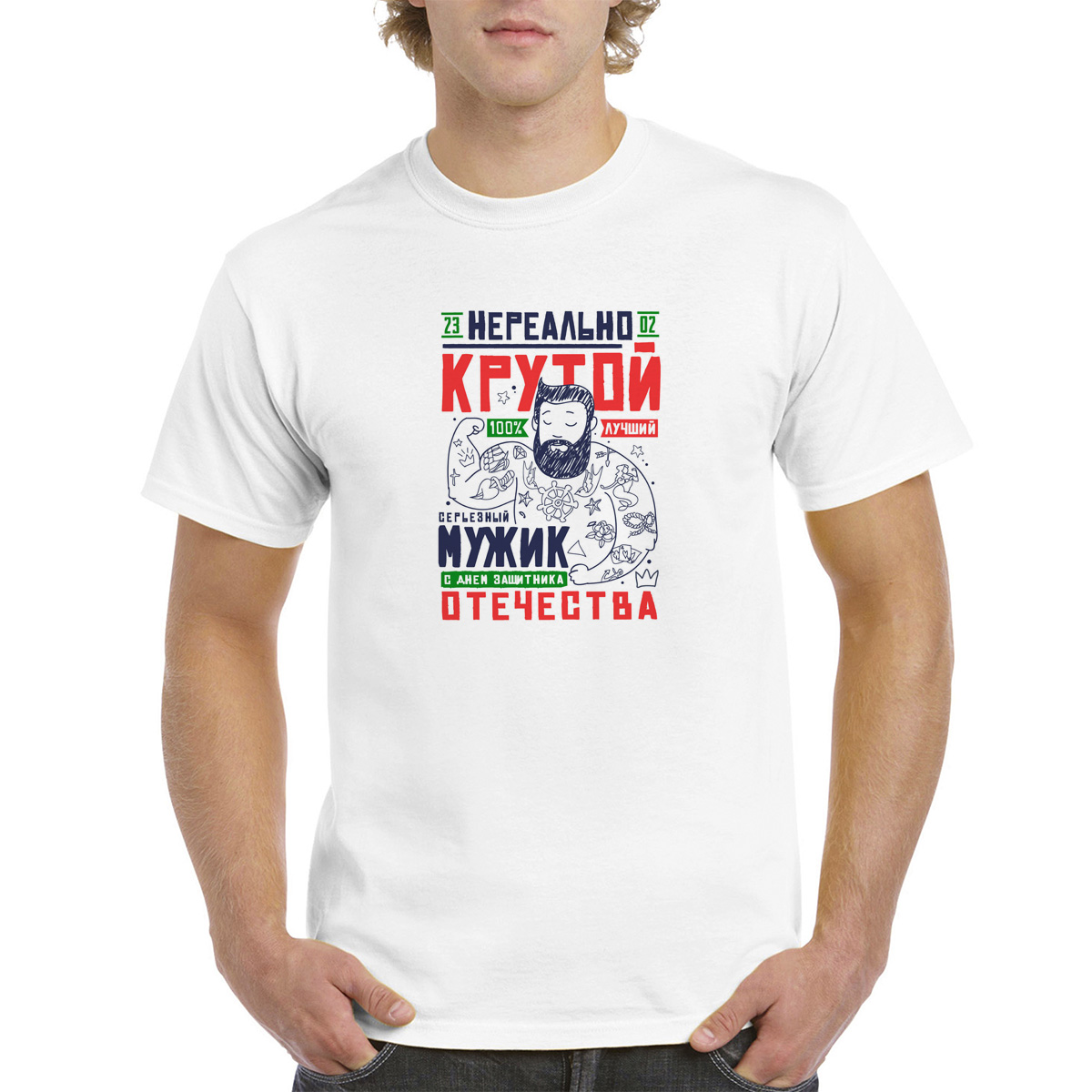 

Футболка CoolPodarok 23 февраля. Нереально крутой мужик., Белый, 2M041159