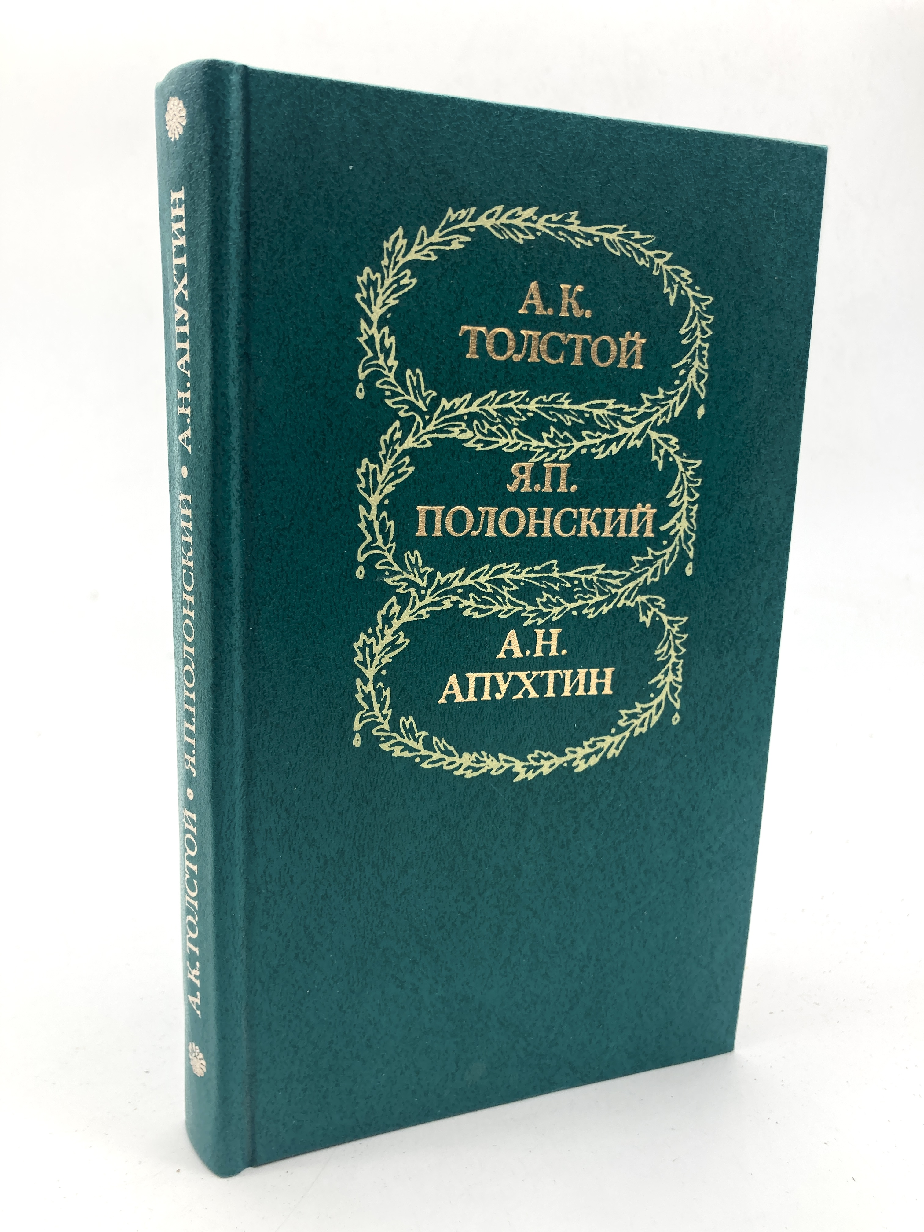 

Избранное Толстой, Полонский, Апухтин