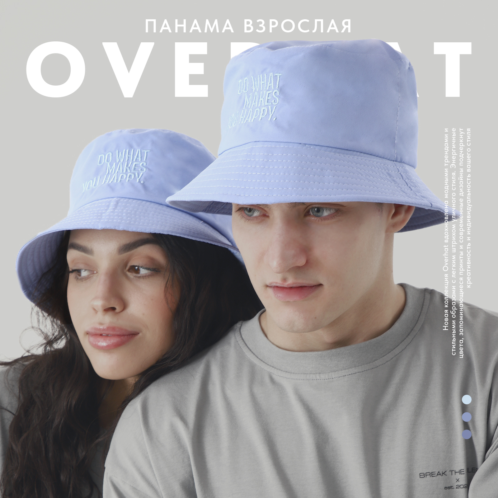 Панама унисекс Overhat Happy голубая, р.56