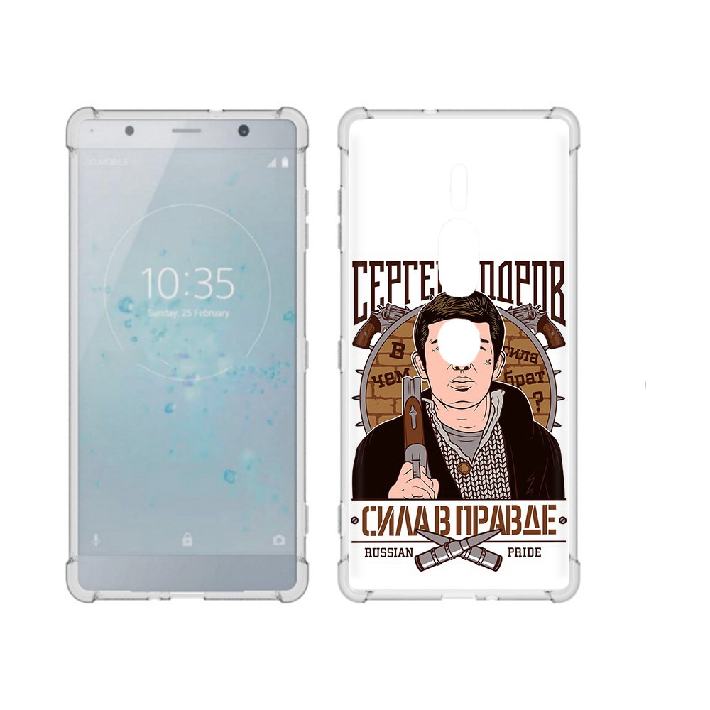 

Чехол MyPads Tocco для Sony Xperia XZ2 Premium Сергей Бодров, Прозрачный, Tocco