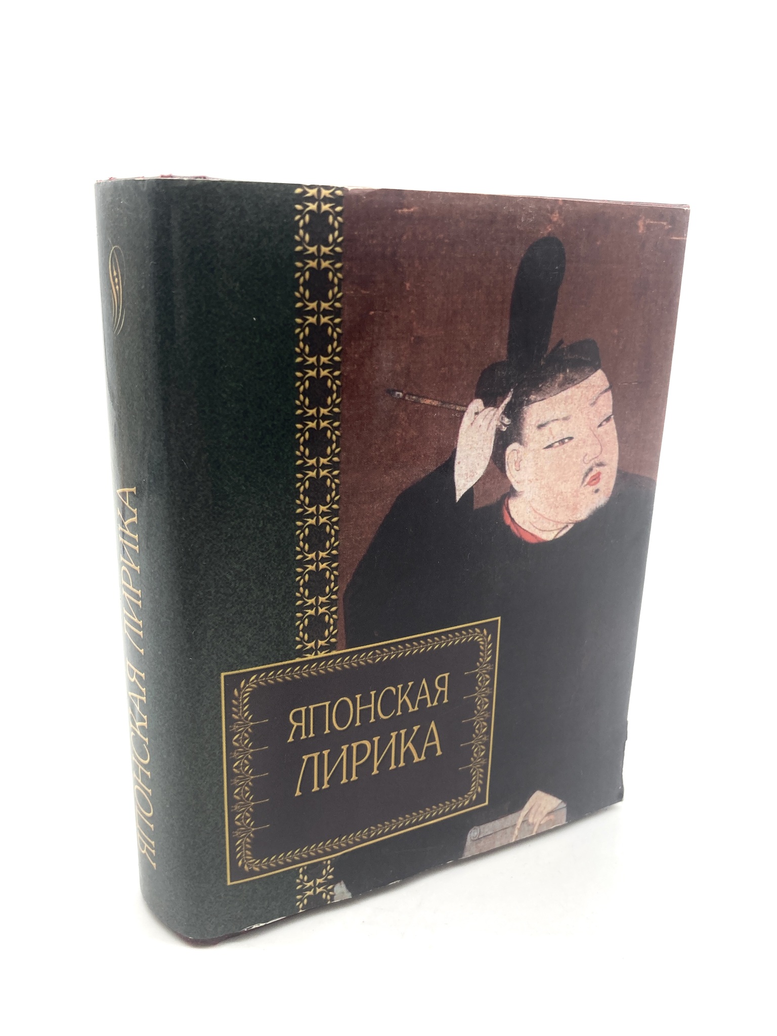 

Книга Японская лирика