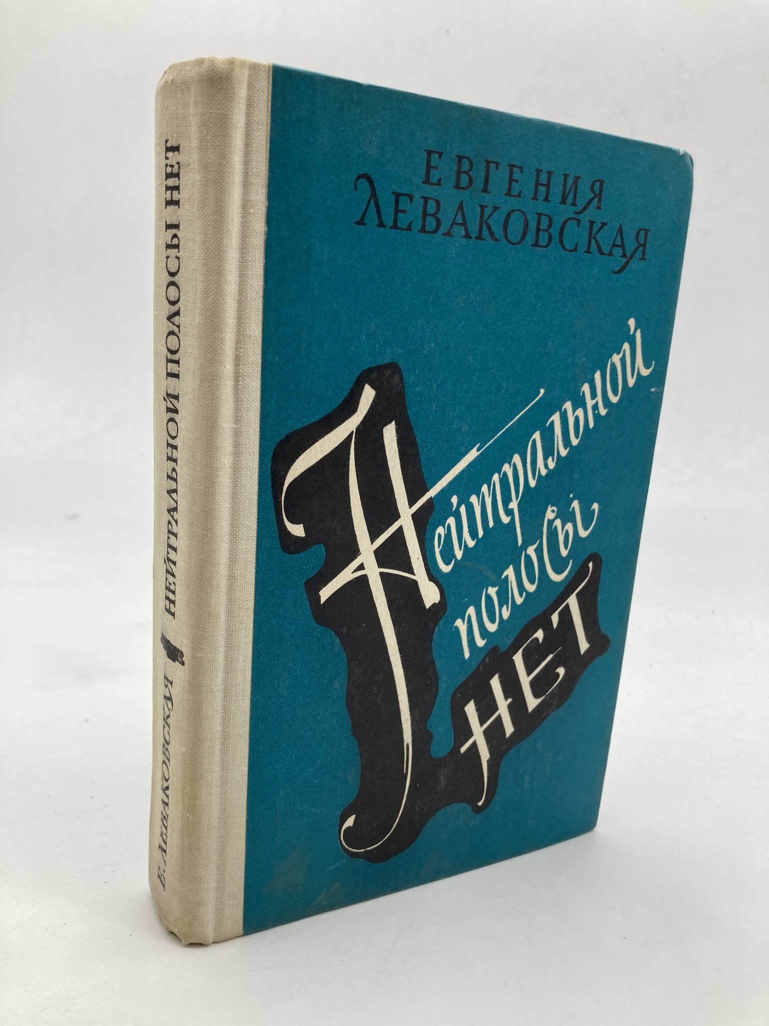 

Нейтральной полосы нет
