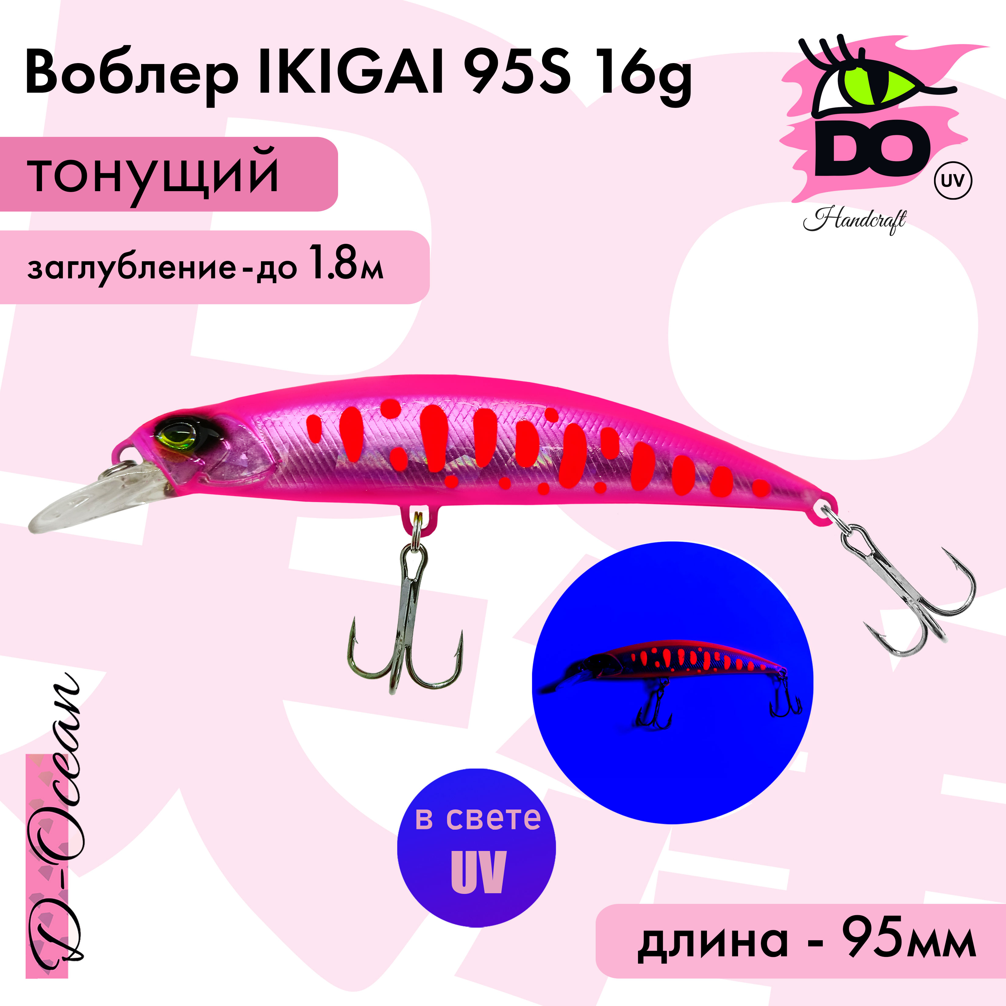 

Воблер D-Ocean Ikigai 95s (Японский DUO Spearhead) Color 16 16гр 1 шт, Красный;розовый, Ikigai