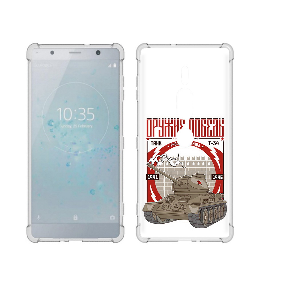 

Чехол MyPads Tocco для Sony Xperia XZ2 Premium Оружие победы, Прозрачный, Tocco