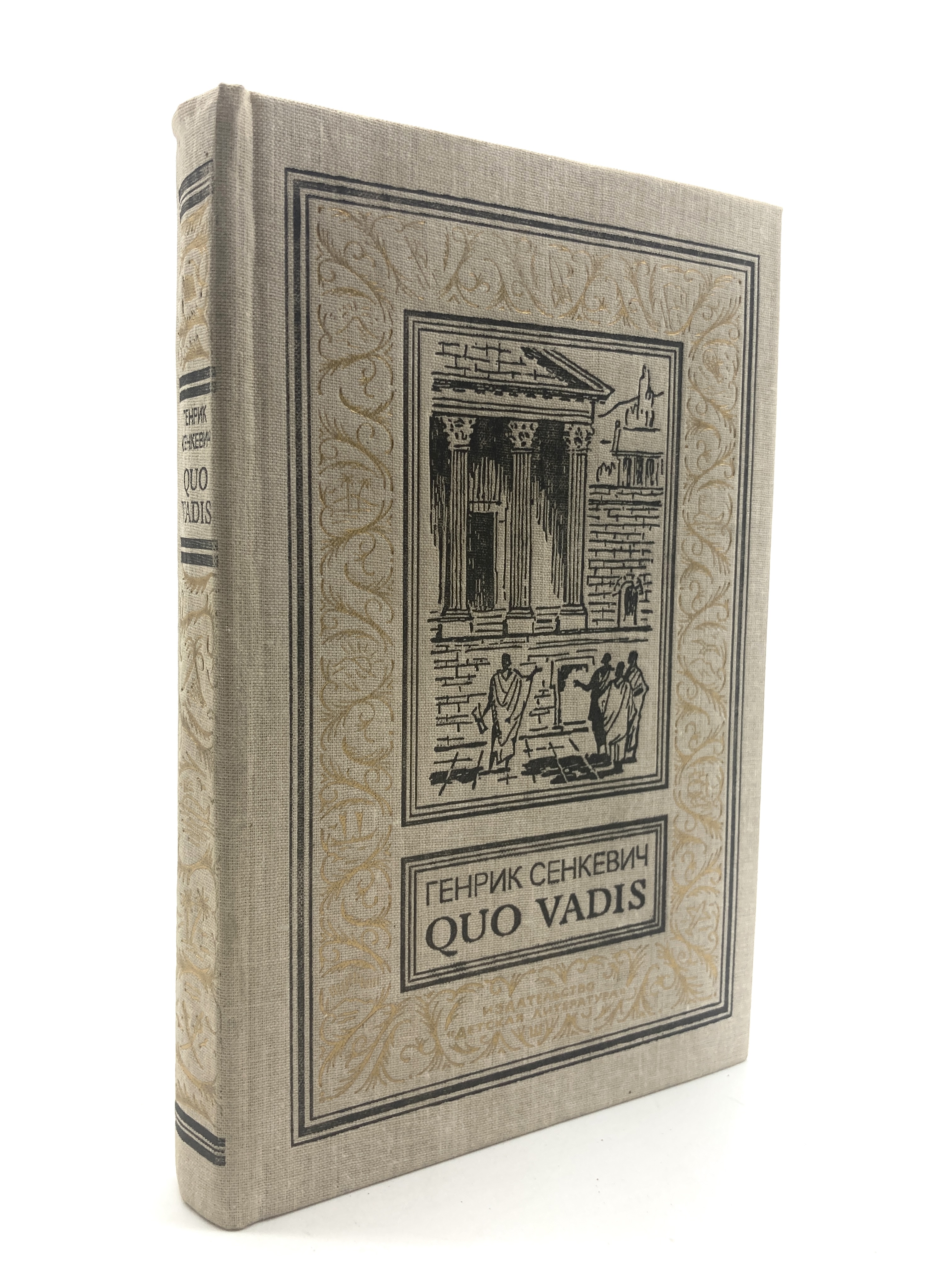 

Quo vadis.