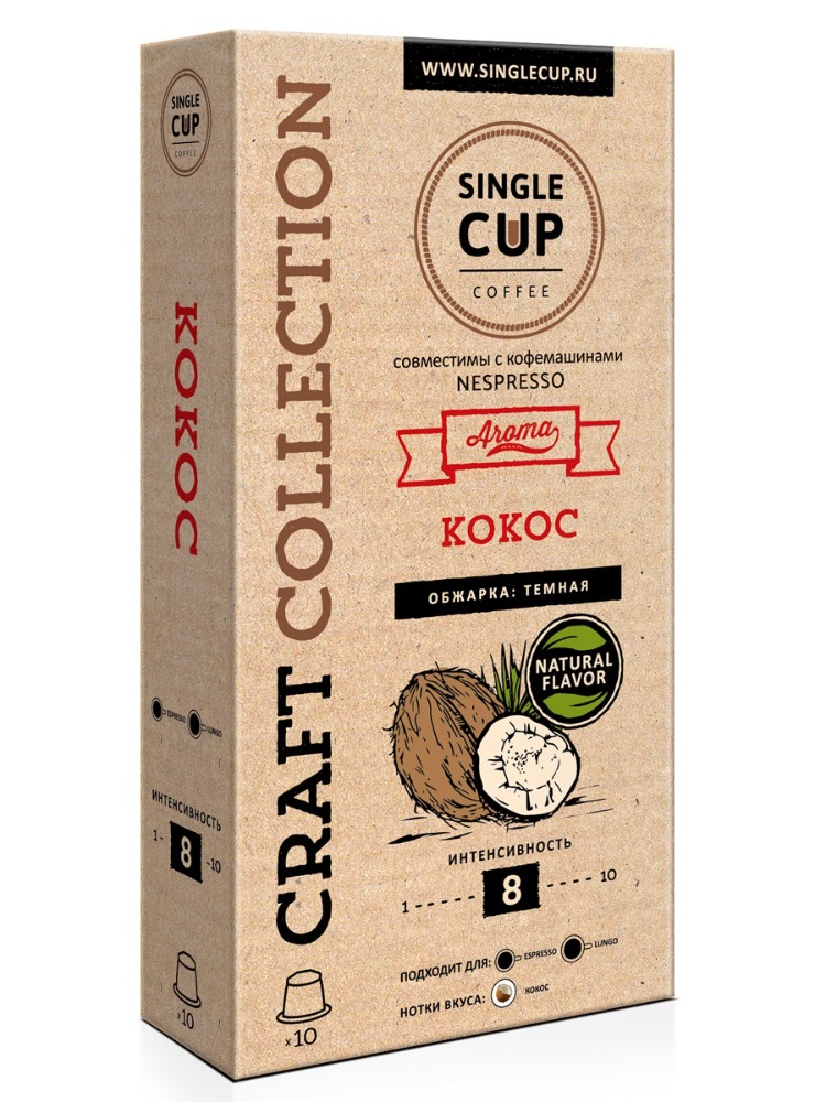 Кофе в капсулах Single Cup Coffee 